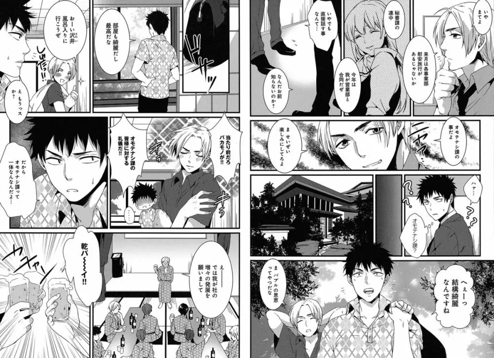 COMIC アンスリウム 030 2015年10月号 Page.180