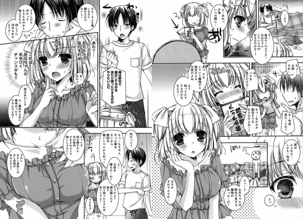 COMIC アンスリウム 030 2015年10月号 Page.190