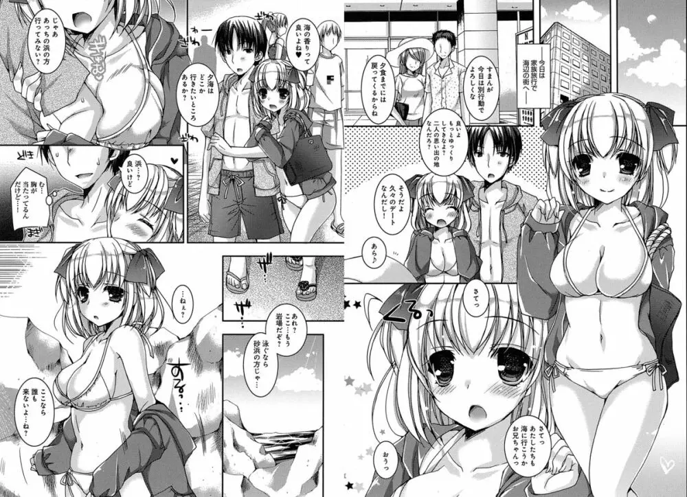COMIC アンスリウム 030 2015年10月号 Page.192