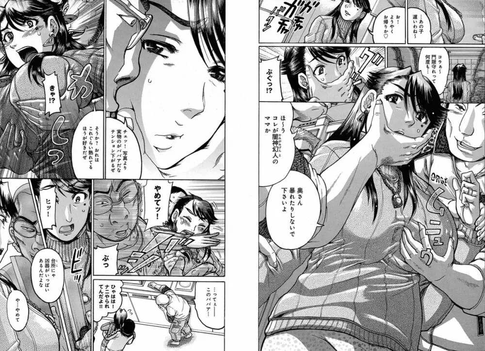 COMIC アンスリウム 030 2015年10月号 Page.199