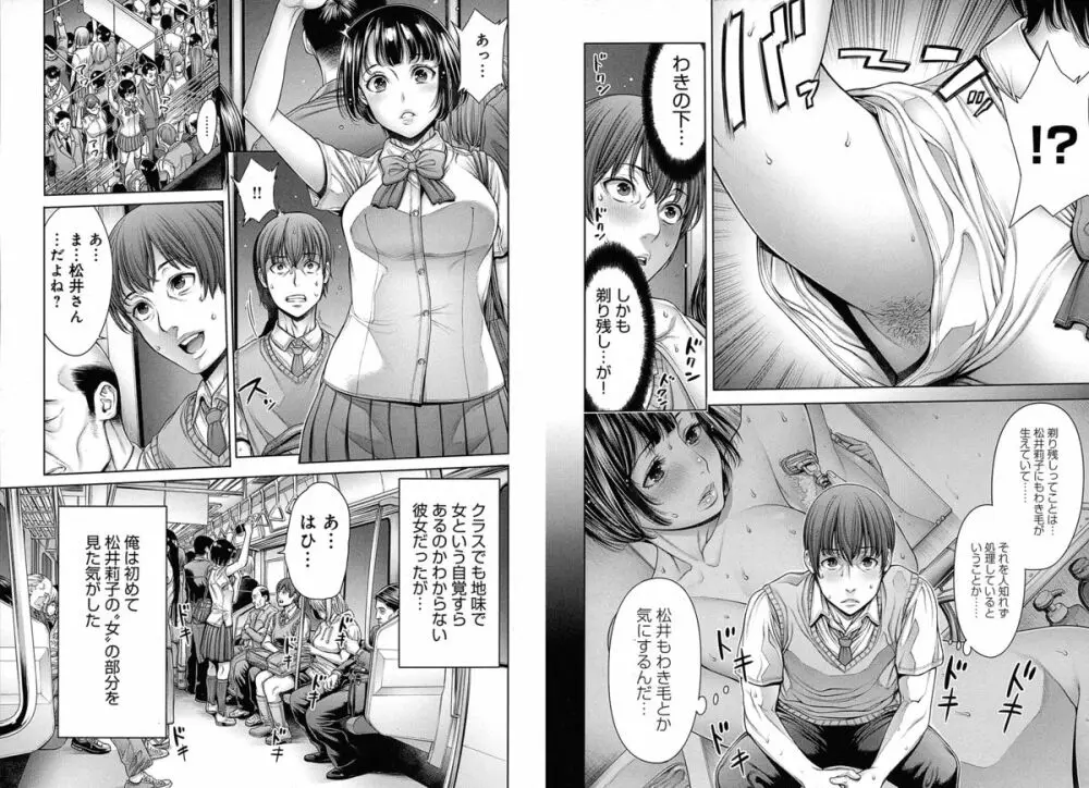 COMIC アンスリウム 030 2015年10月号 Page.21