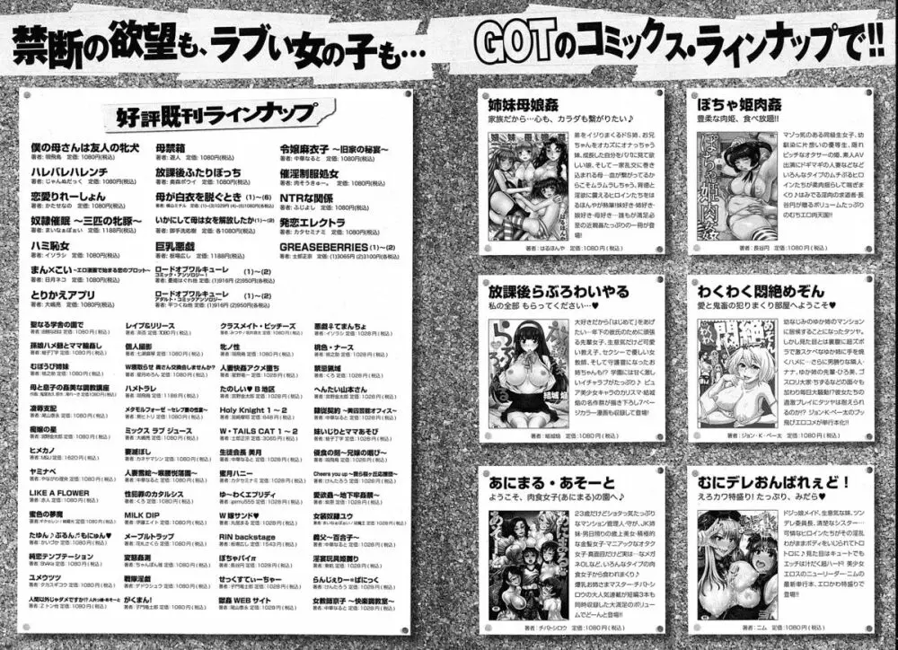 COMIC アンスリウム 030 2015年10月号 Page.215
