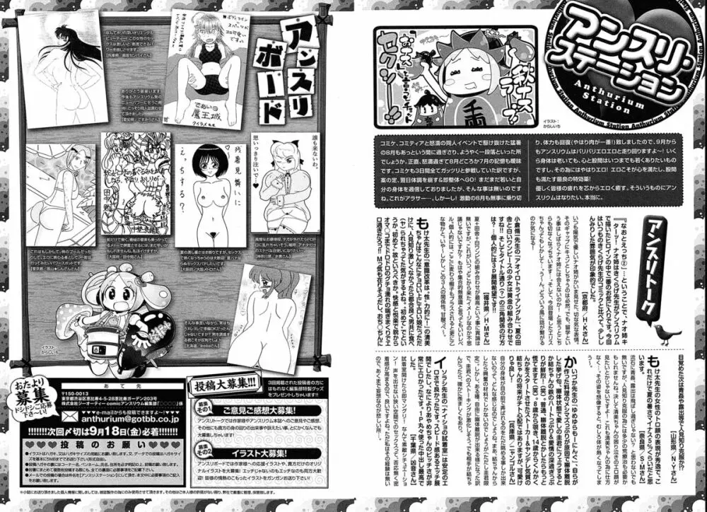 COMIC アンスリウム 030 2015年10月号 Page.218