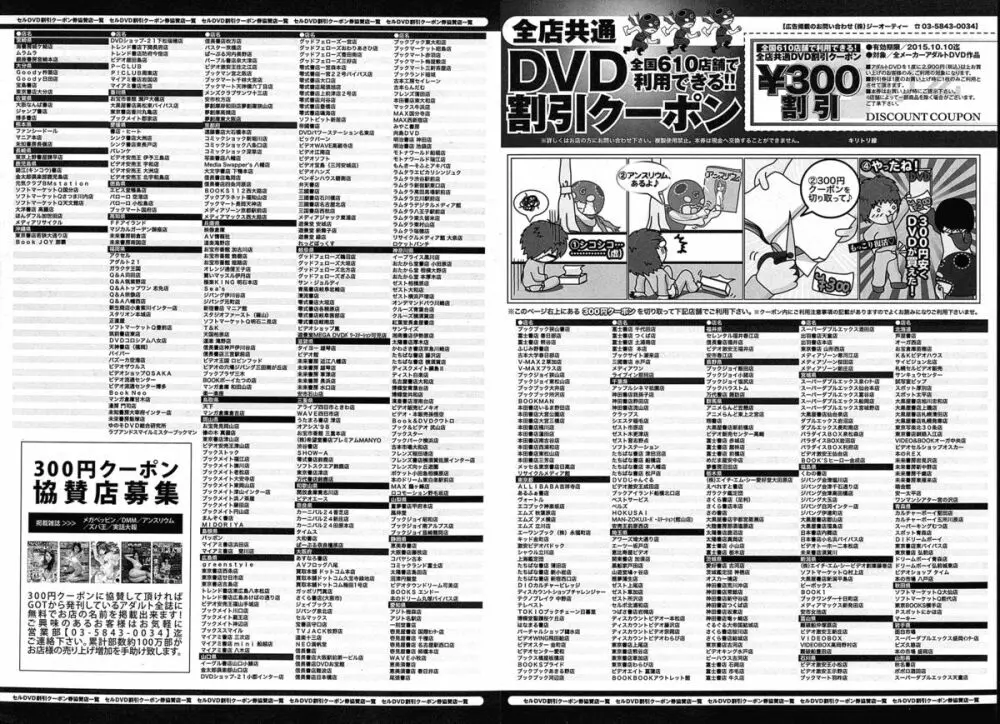 COMIC アンスリウム 030 2015年10月号 Page.219