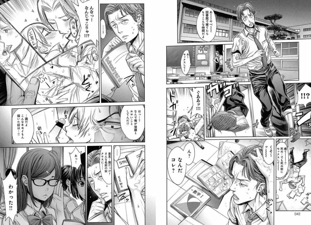 COMIC アンスリウム 030 2015年10月号 Page.22