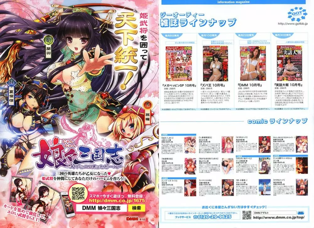 COMIC アンスリウム 030 2015年10月号 Page.223