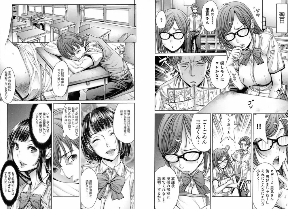 COMIC アンスリウム 030 2015年10月号 Page.23
