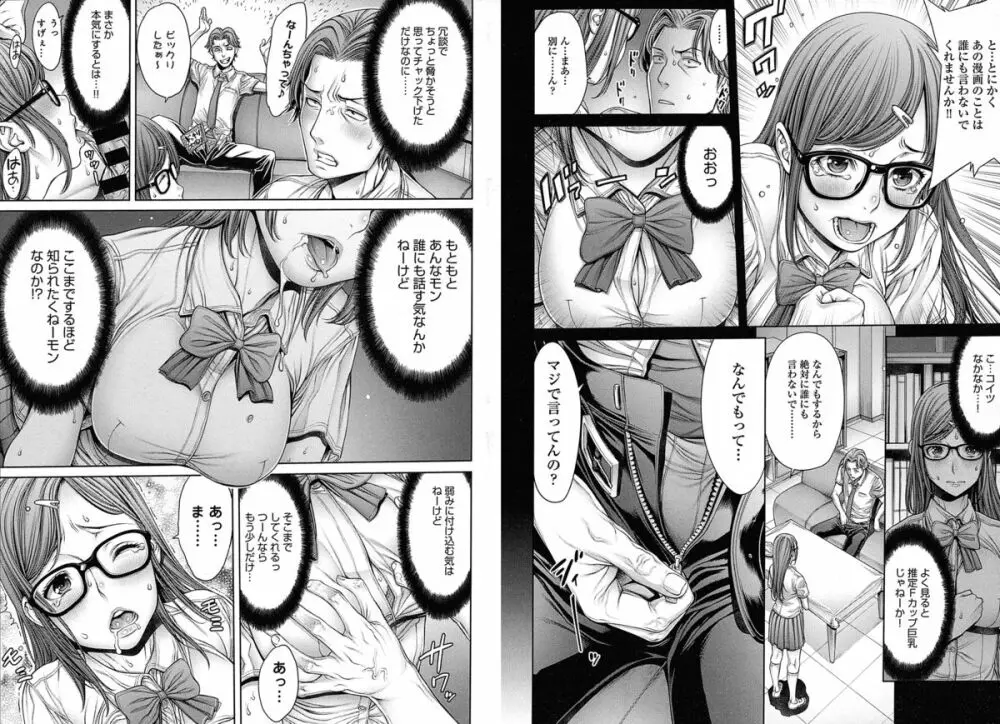 COMIC アンスリウム 030 2015年10月号 Page.25