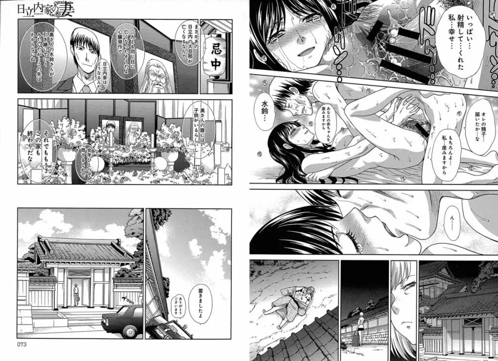 COMIC アンスリウム 030 2015年10月号 Page.37