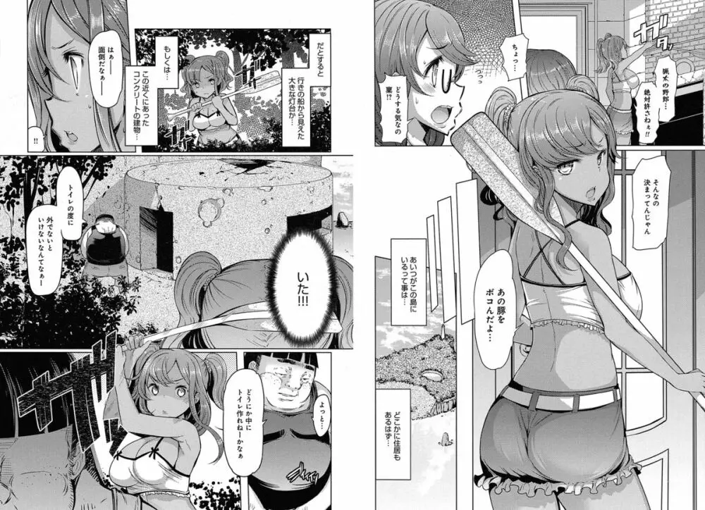 COMIC アンスリウム 030 2015年10月号 Page.40
