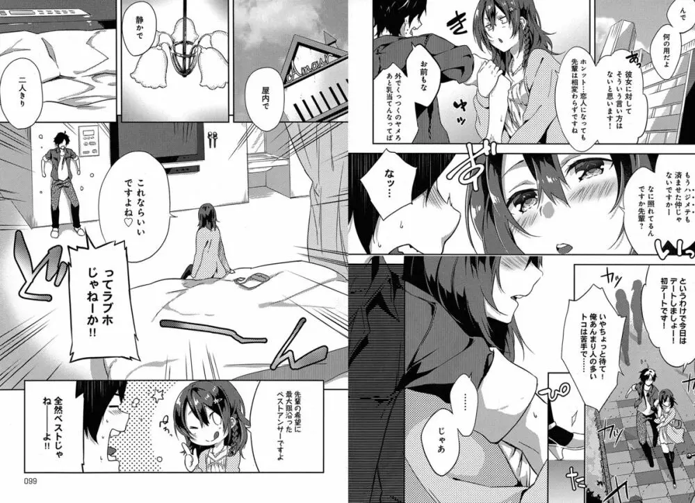 COMIC アンスリウム 030 2015年10月号 Page.50