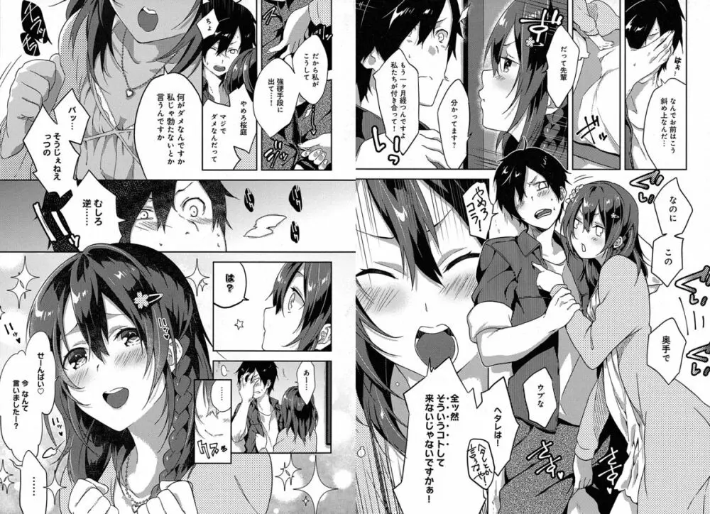 COMIC アンスリウム 030 2015年10月号 Page.51