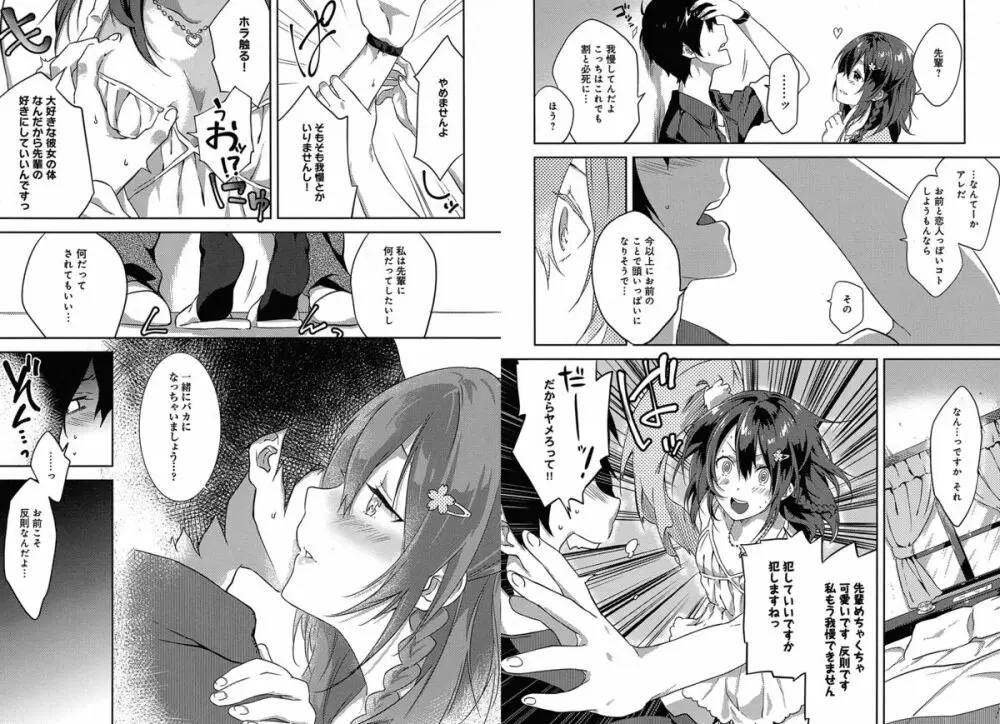 COMIC アンスリウム 030 2015年10月号 Page.52