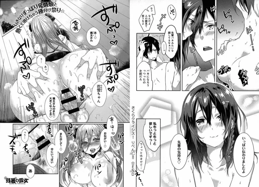 COMIC アンスリウム 030 2015年10月号 Page.59