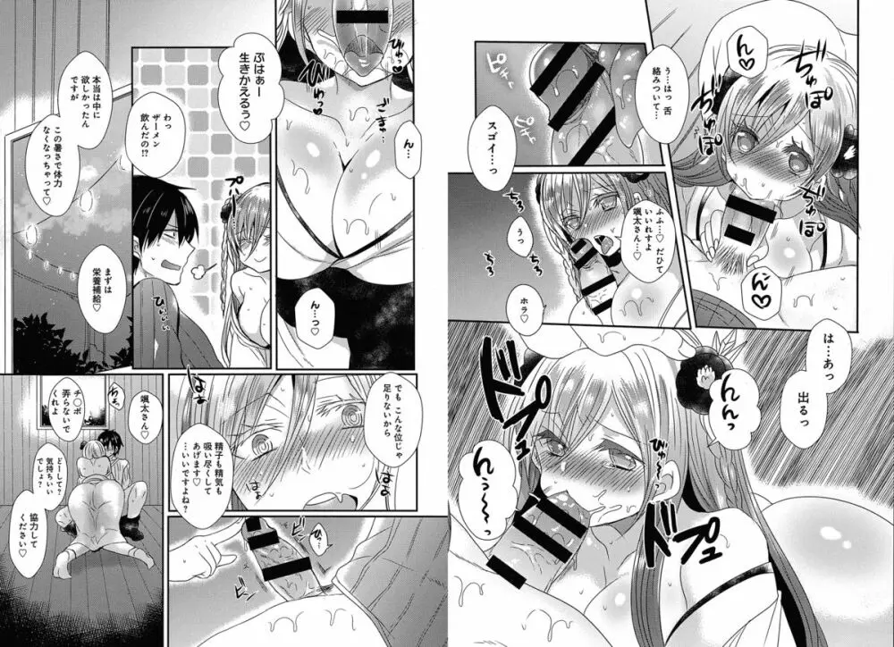 COMIC アンスリウム 030 2015年10月号 Page.64