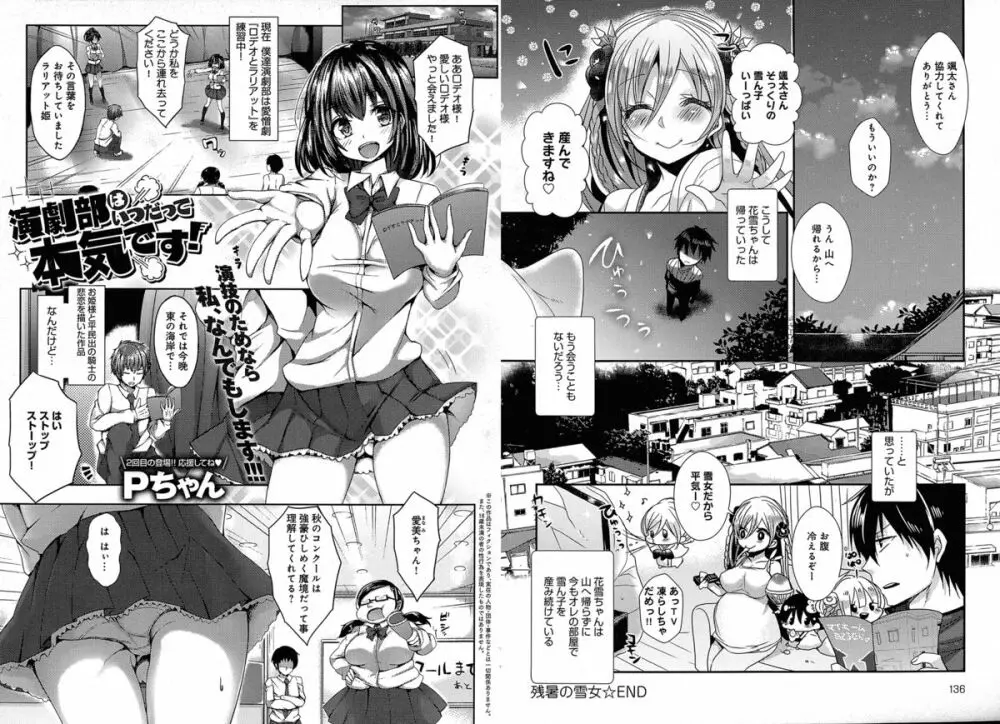 COMIC アンスリウム 030 2015年10月号 Page.69
