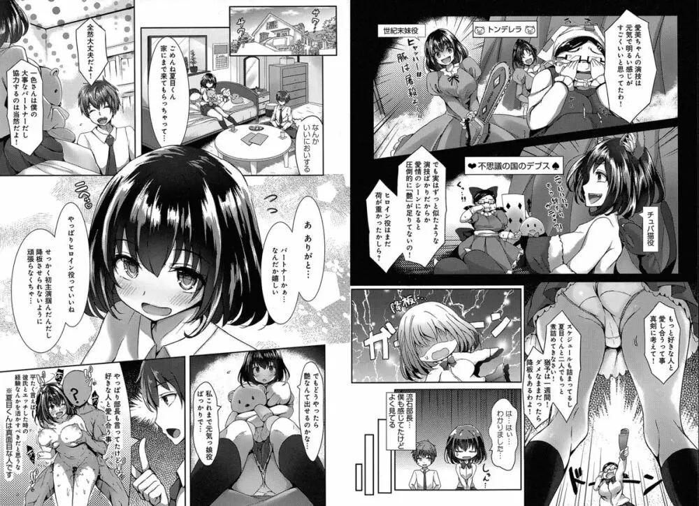 COMIC アンスリウム 030 2015年10月号 Page.70