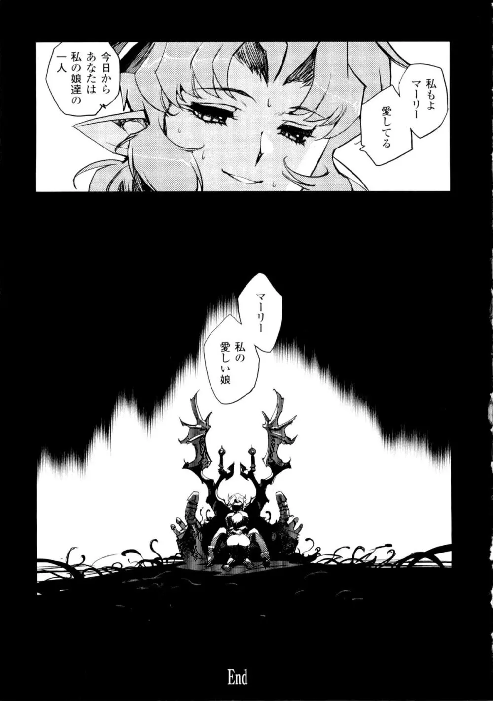 淫魔の領域 Page.154