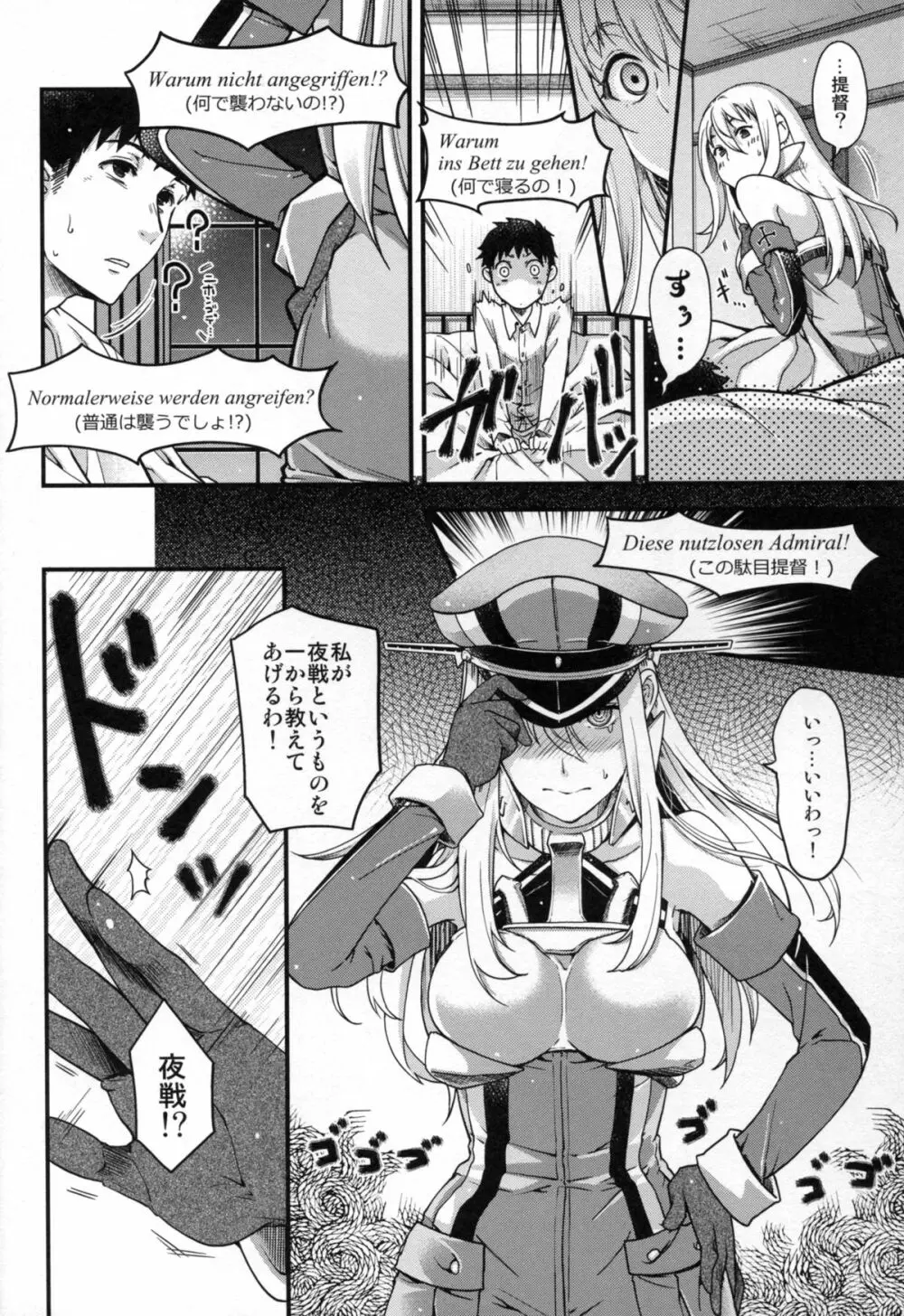 戦女・海凪 Page.20