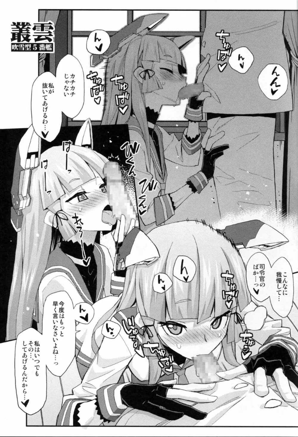 戦女・海凪 Page.43