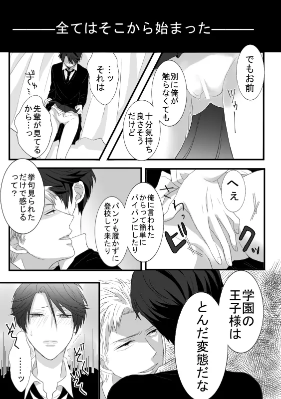 堀鹿漫画 Page.5