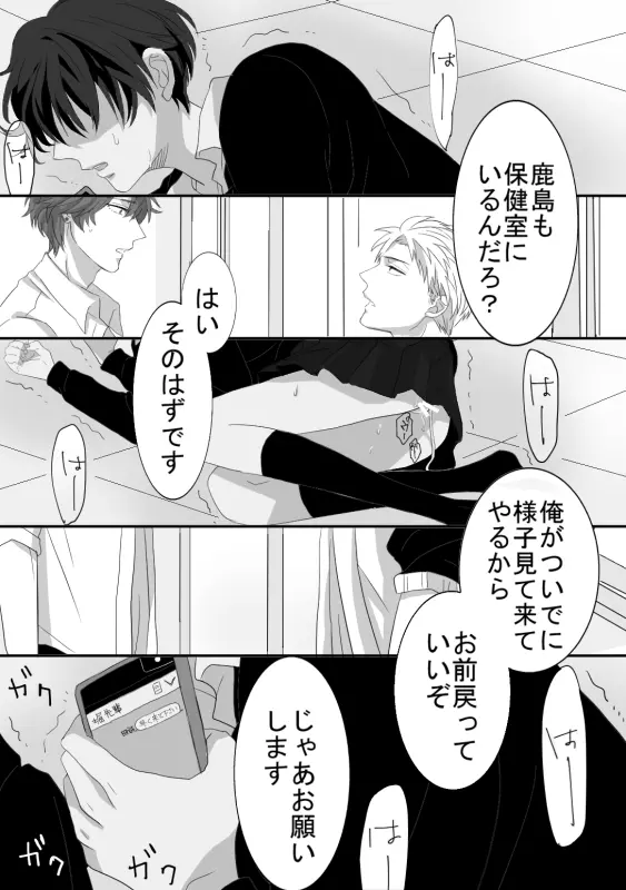 堀鹿漫画 Page.9