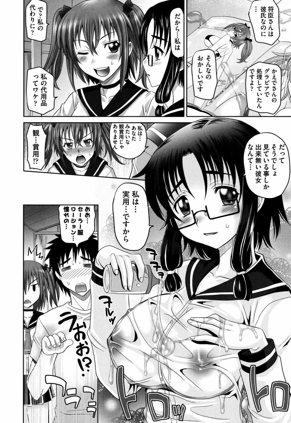 おねショ Page.127