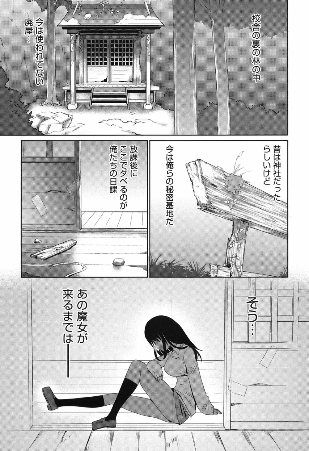 おねショ Page.170