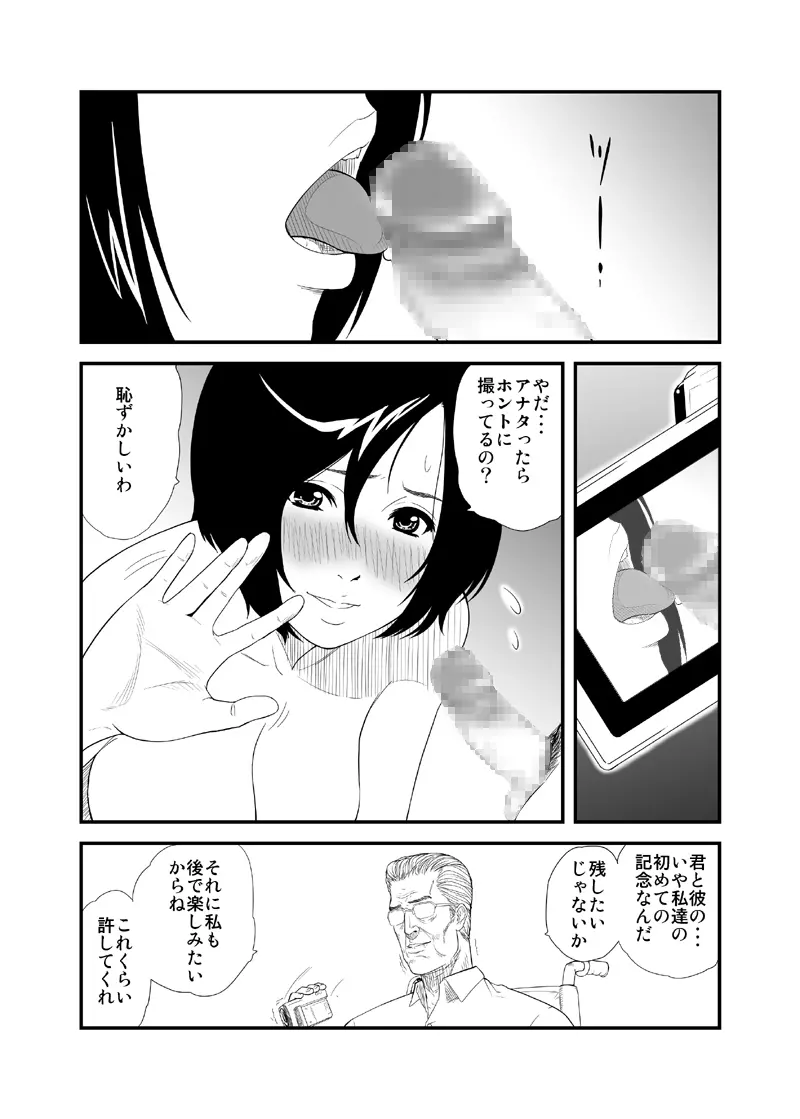 おてつだい Page.2