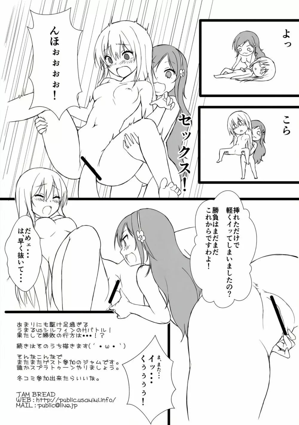 うまるとおにいちゃん Page.14