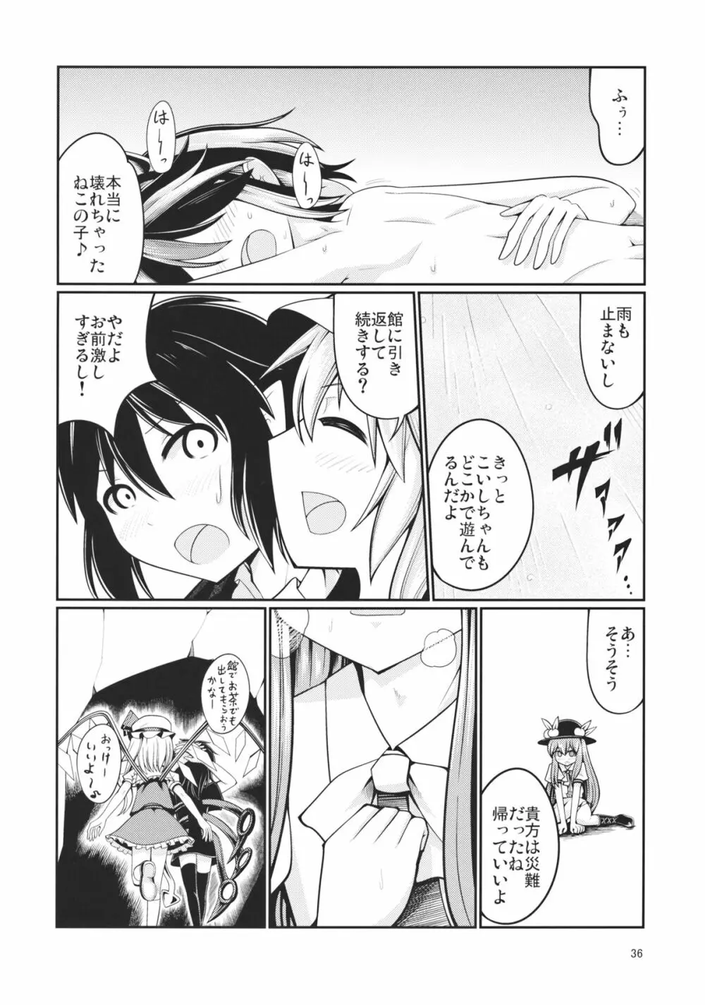 リバースセクシャリティー3 Page.35