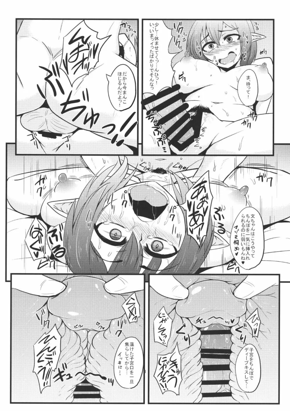 東方行往逝 Page.39