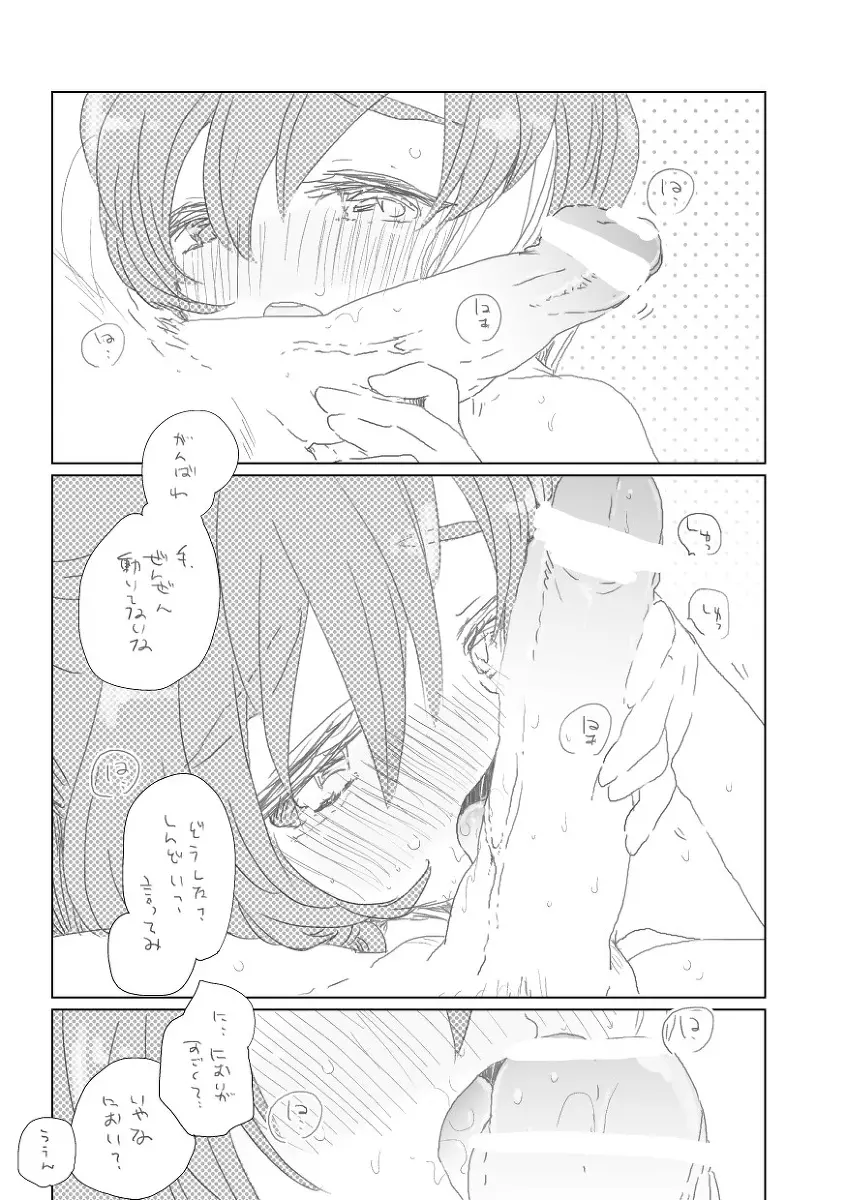 してください。 Page.3