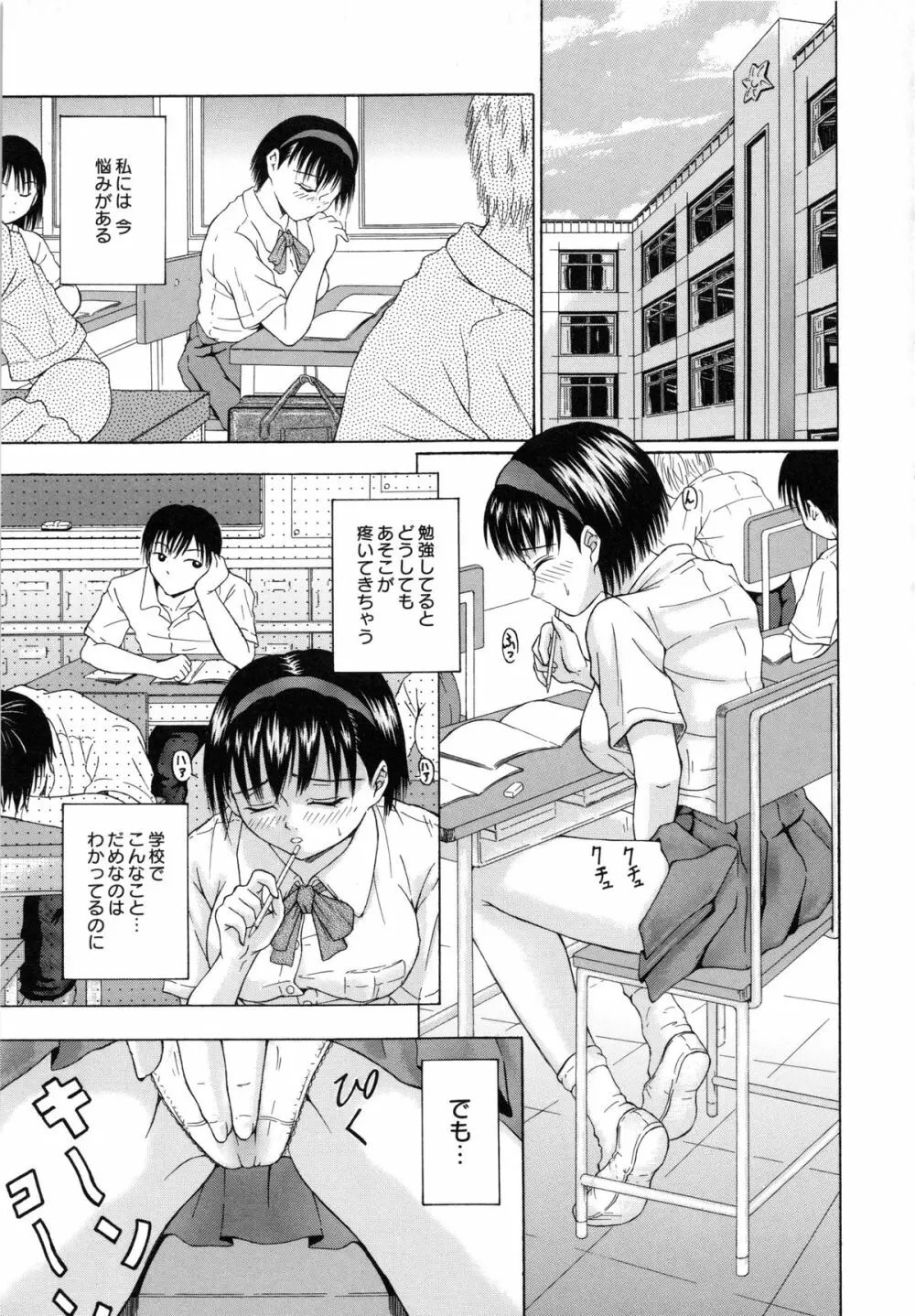 Mとしてみて Page.185