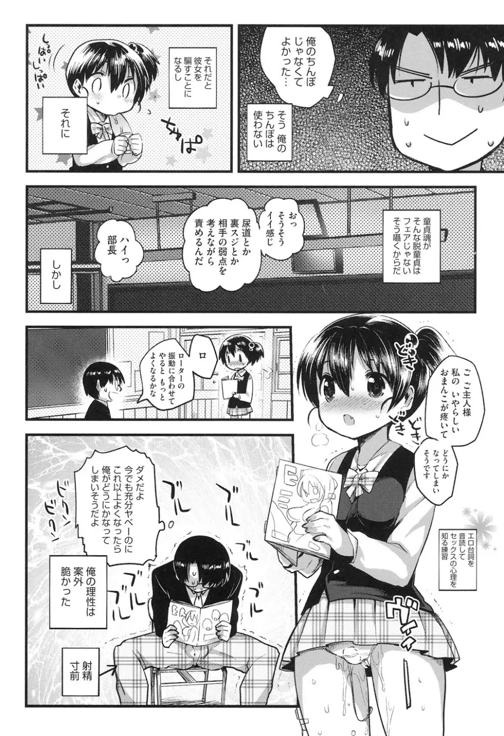 なかよしっくす Page.110