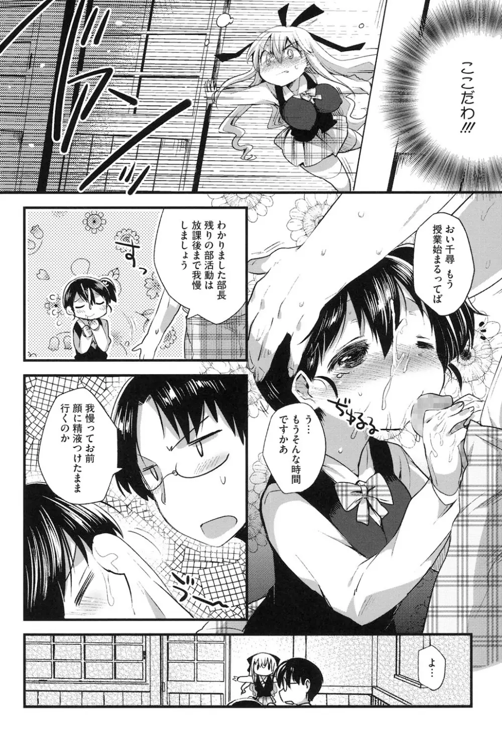 なかよしっくす Page.123