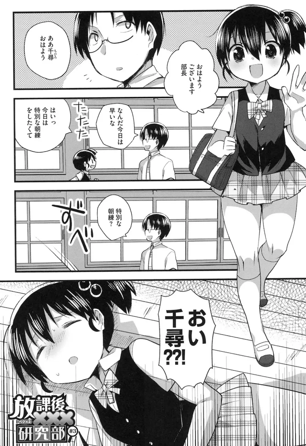 なかよしっくす Page.136