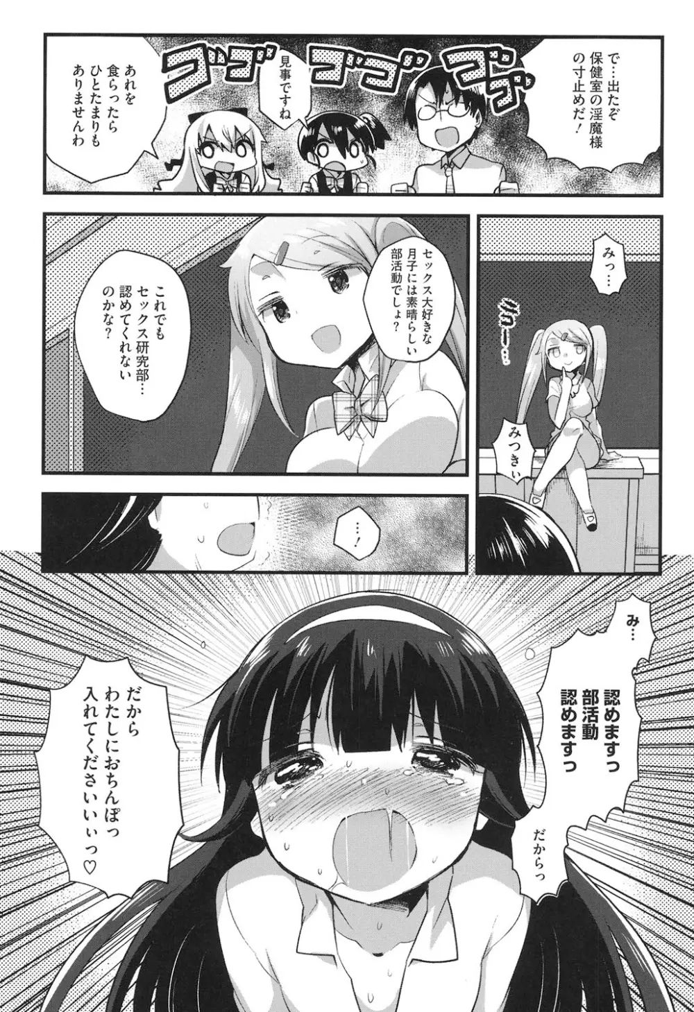 なかよしっくす Page.162