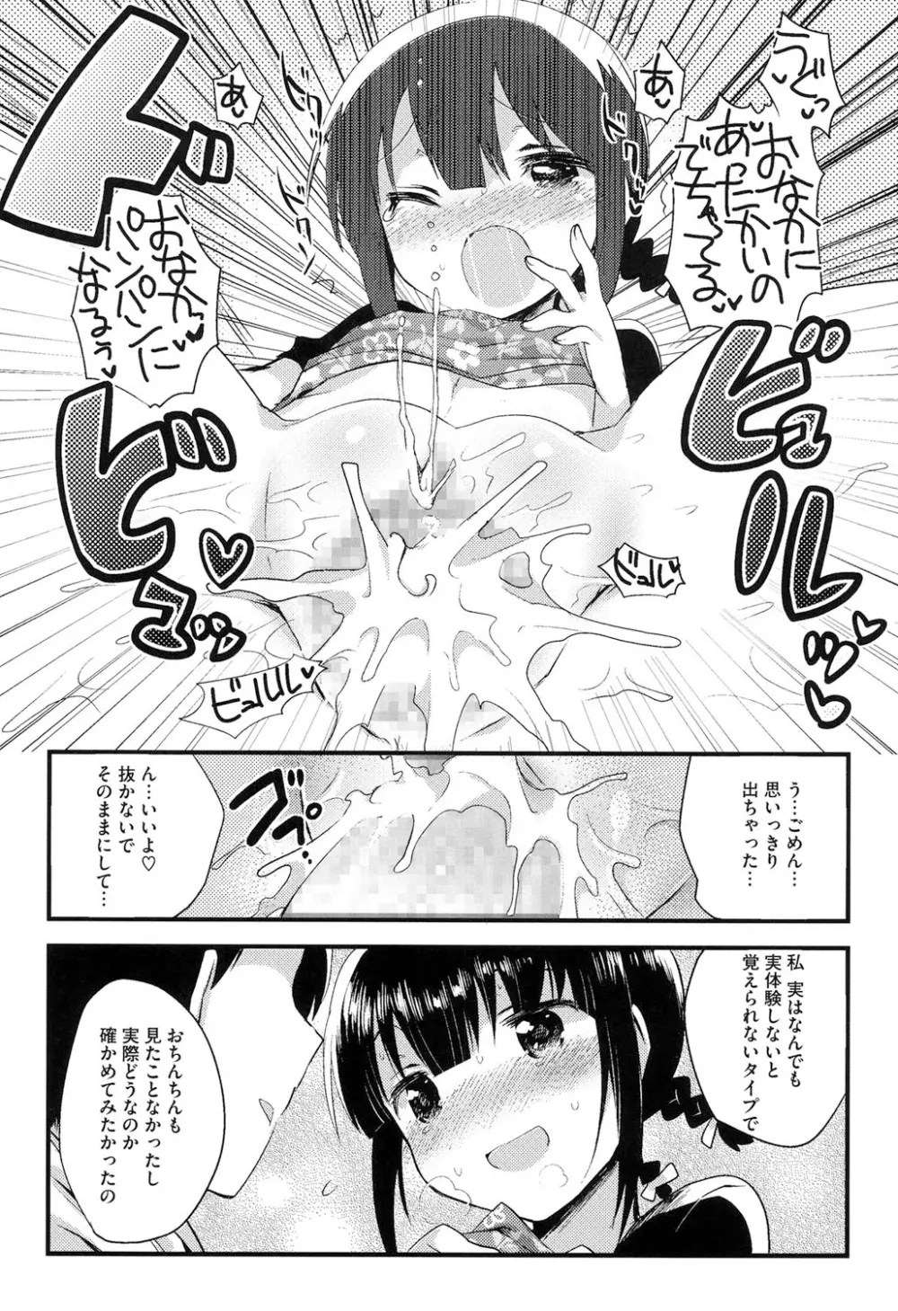 なかよしっくす Page.178