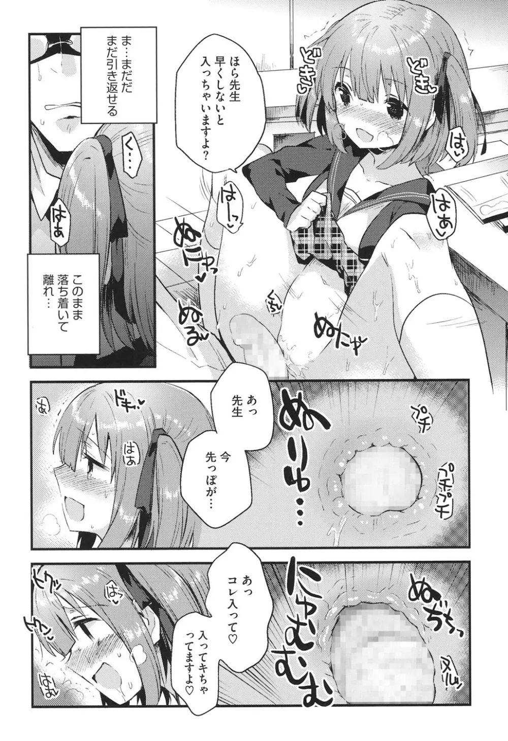 なかよしっくす Page.59