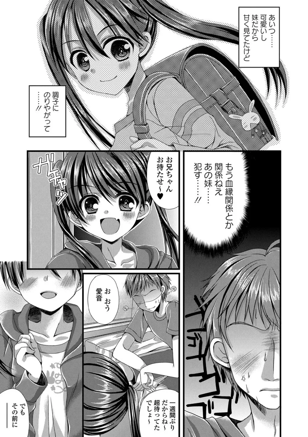 手コキでぴゅっぴゅ Page.15