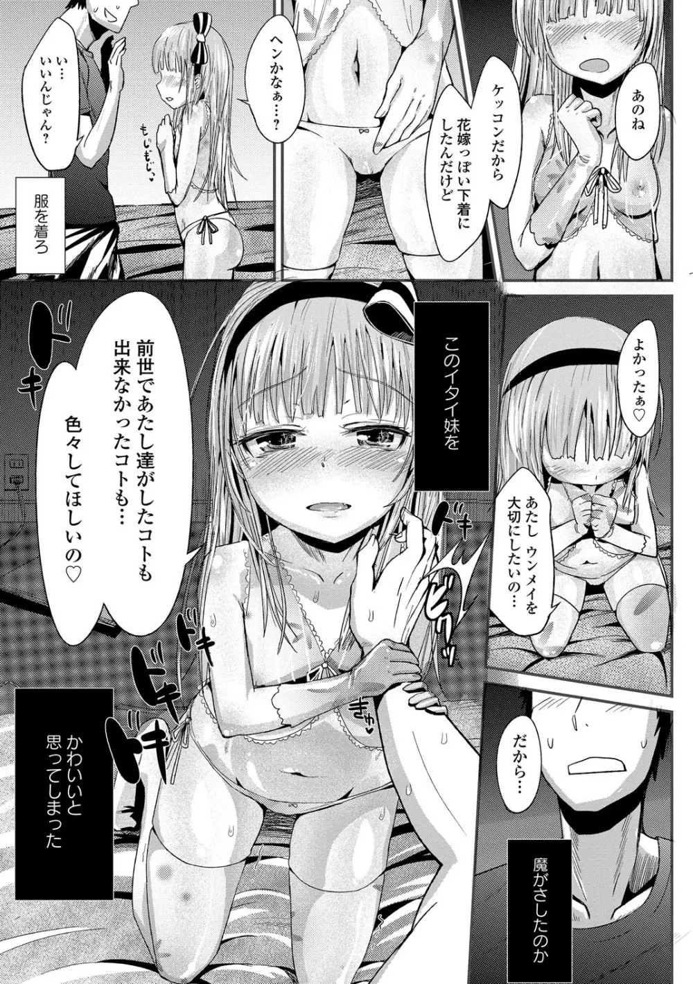 手コキでぴゅっぴゅ Page.77