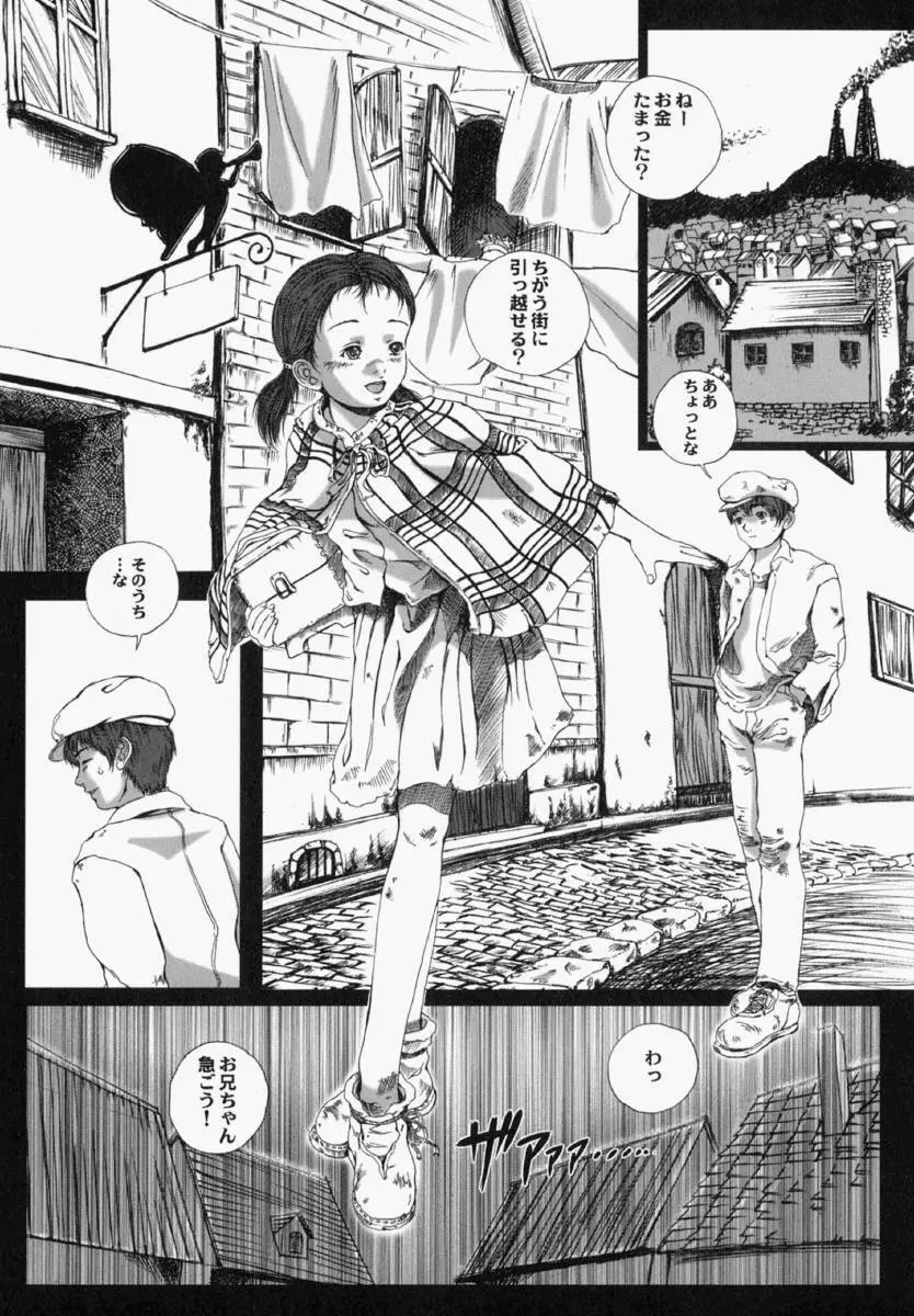少女幻想 Page.28