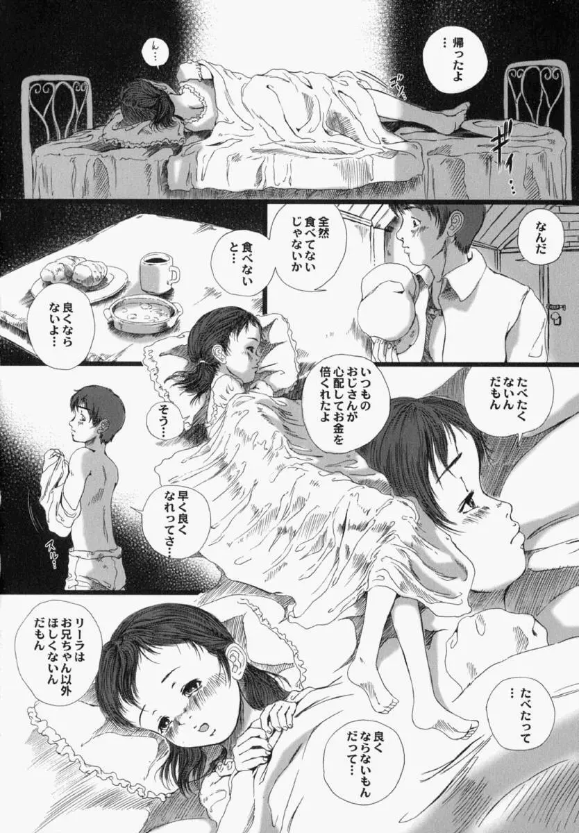 少女幻想 Page.43