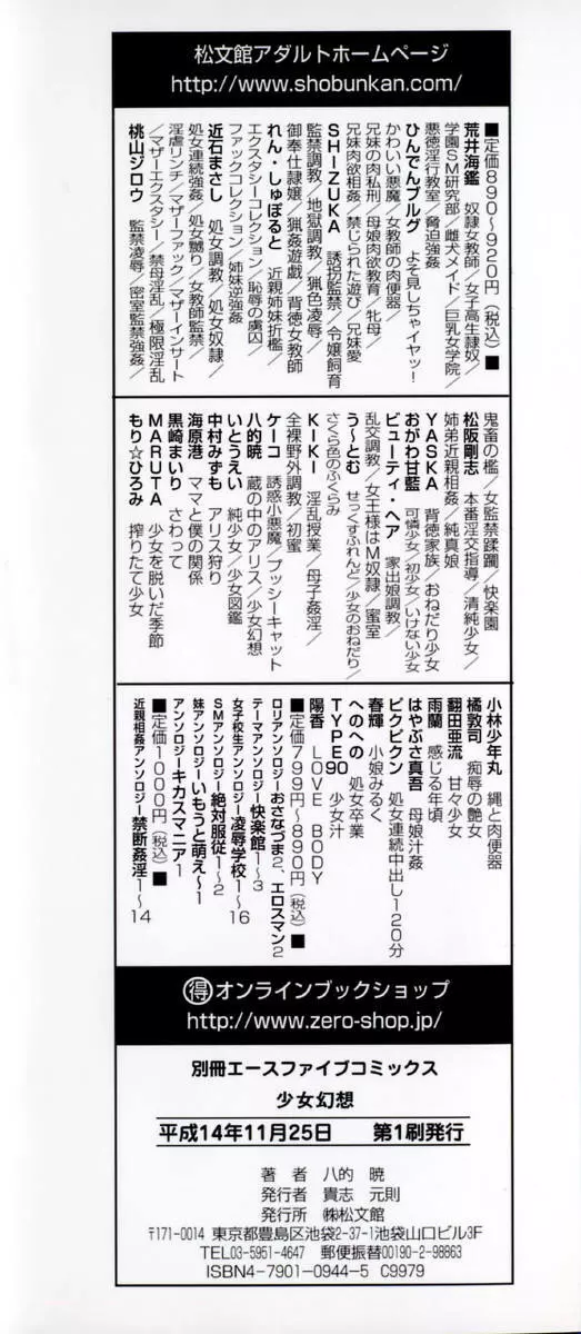少女幻想 Page.5