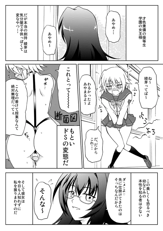 オリジナル創作漫画 Page.7