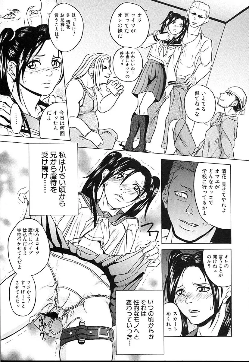 近親相姦姉妹 Page.116