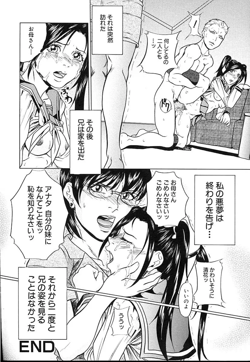 近親相姦姉妹 Page.129