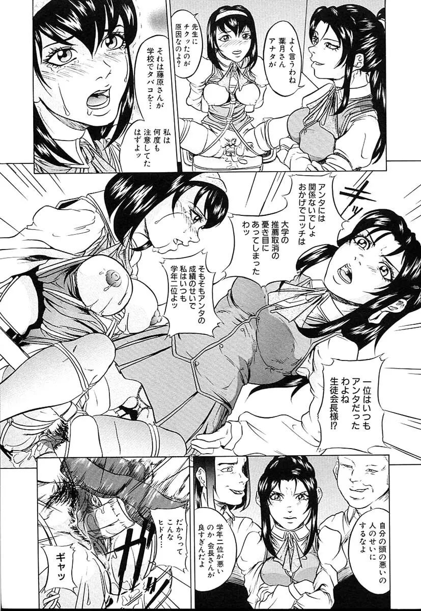 近親相姦姉妹 Page.132