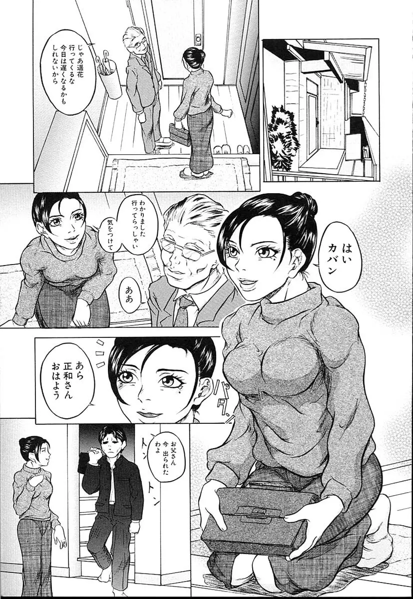 近親相姦姉妹 Page.68